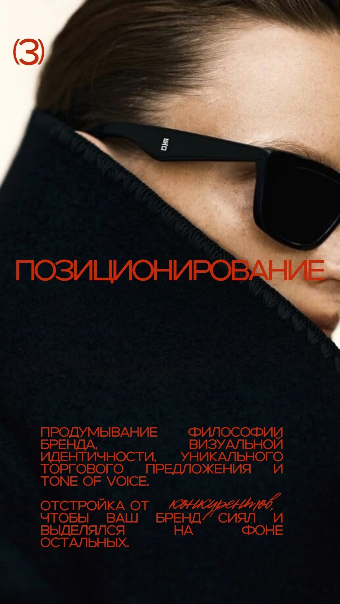 Marketing agency — Instagram stories 9×16. Nœrgie — (Event) design