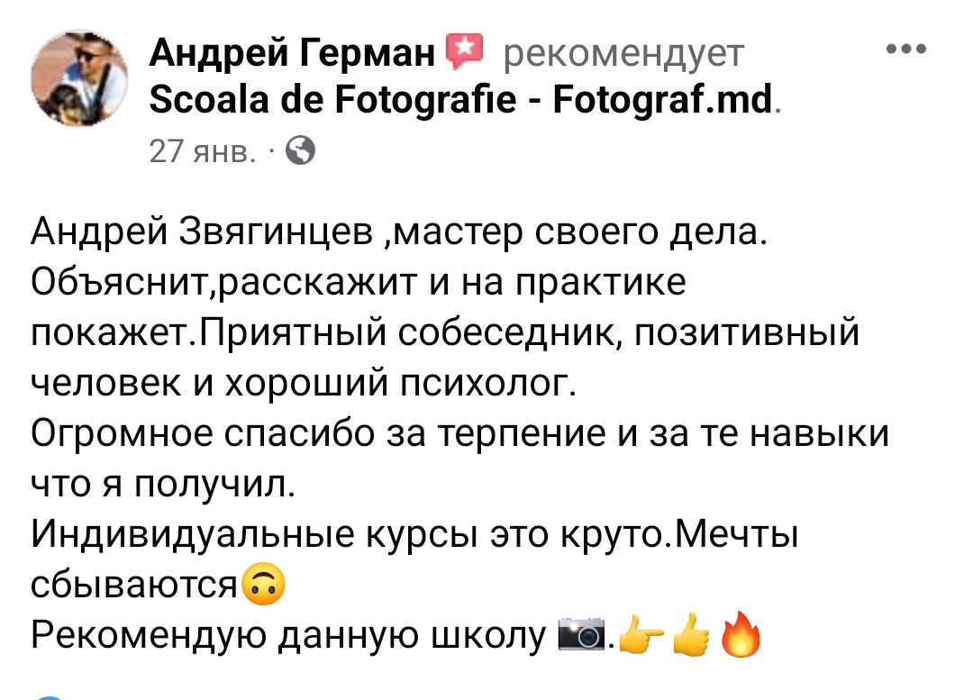 Индивидуальный курс свадебного фотографа в Молдове
