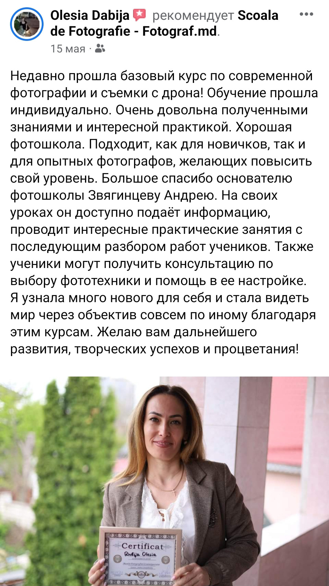 Индивидуальный курс свадебного фотографа в Молдове