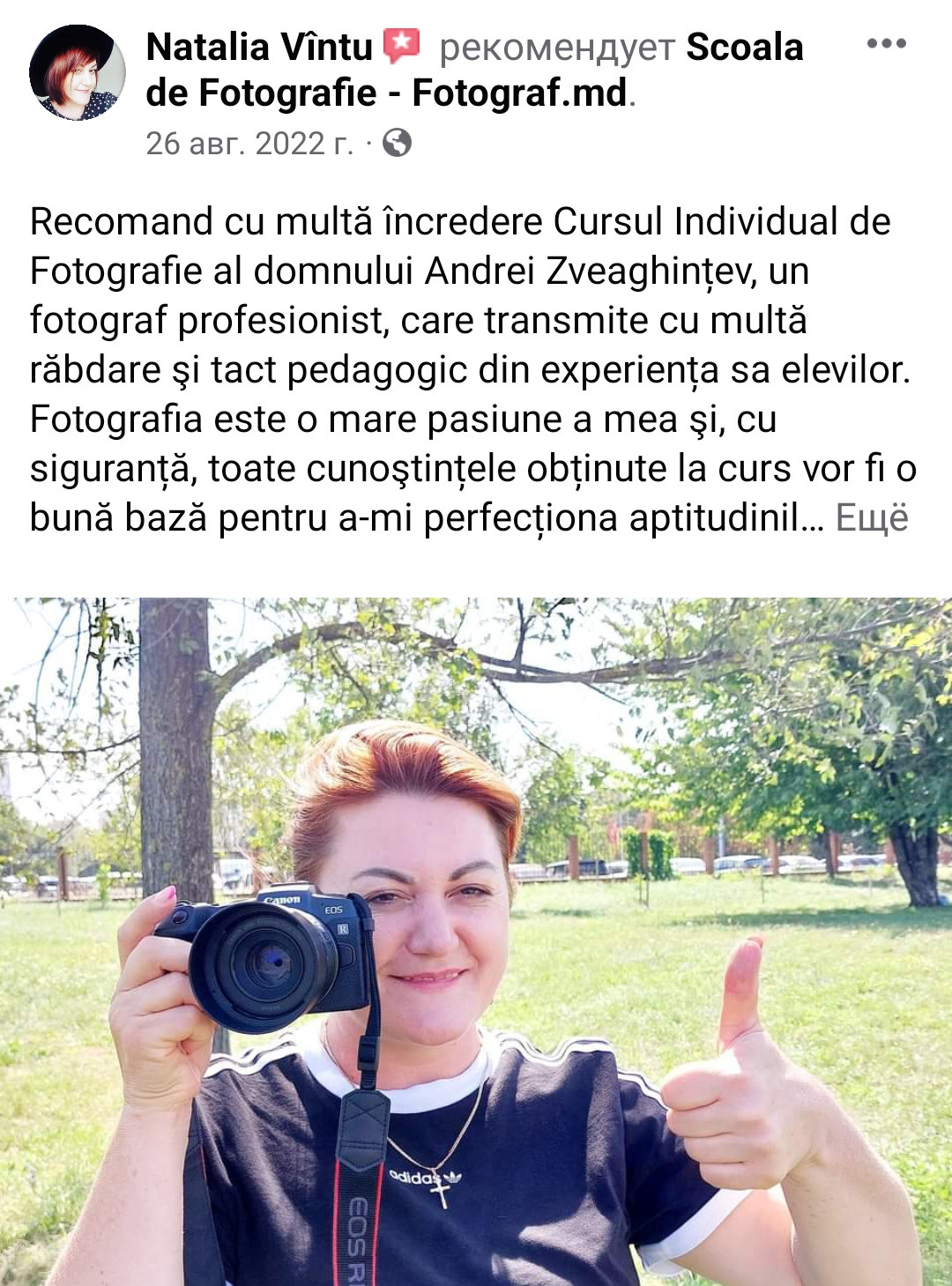 Индивидуальный курс свадебного фотографа в Молдове