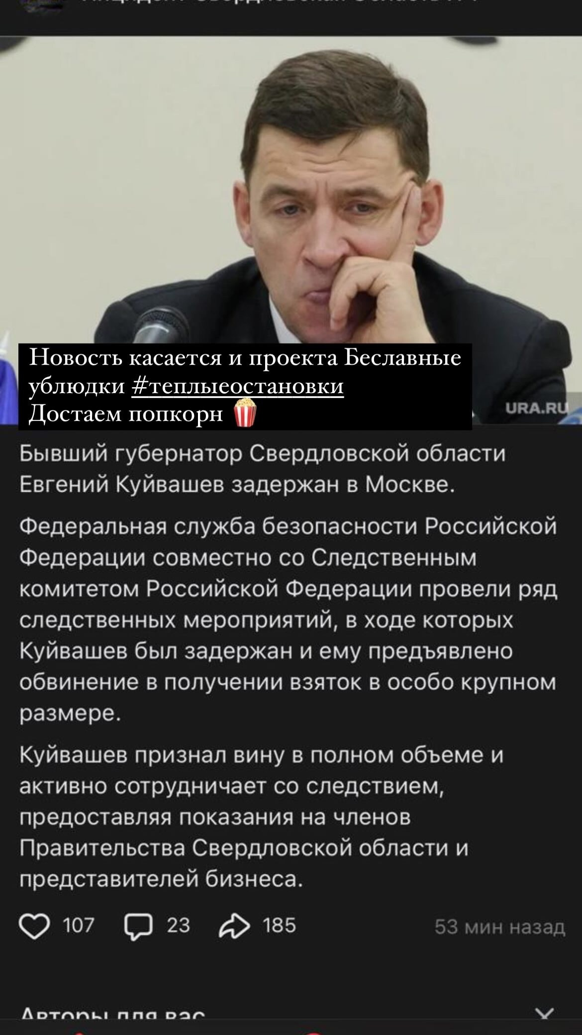 Акционизм города Бесов. Бесславные ублюдки: теплые остановки. Школа современного искусства Лени Сморагдовой