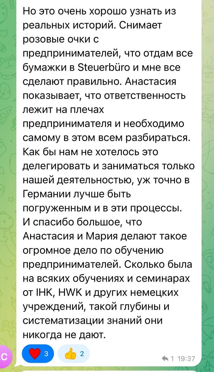 Как открыть собственное дело в Германии, открыть свой магазин, основать свою компанию, создать собственный бизнес в Германии