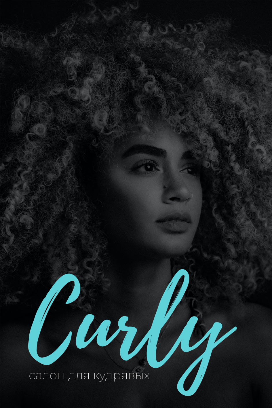 Постеры. Графический дизайнер и ретушёр Юлия Абрамова