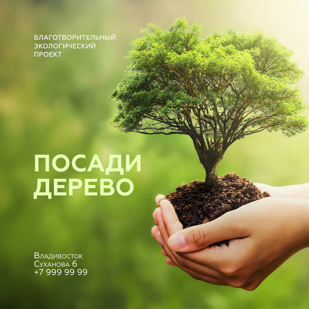 Постеры. Графический дизайнер и ретушёр Юлия Абрамова