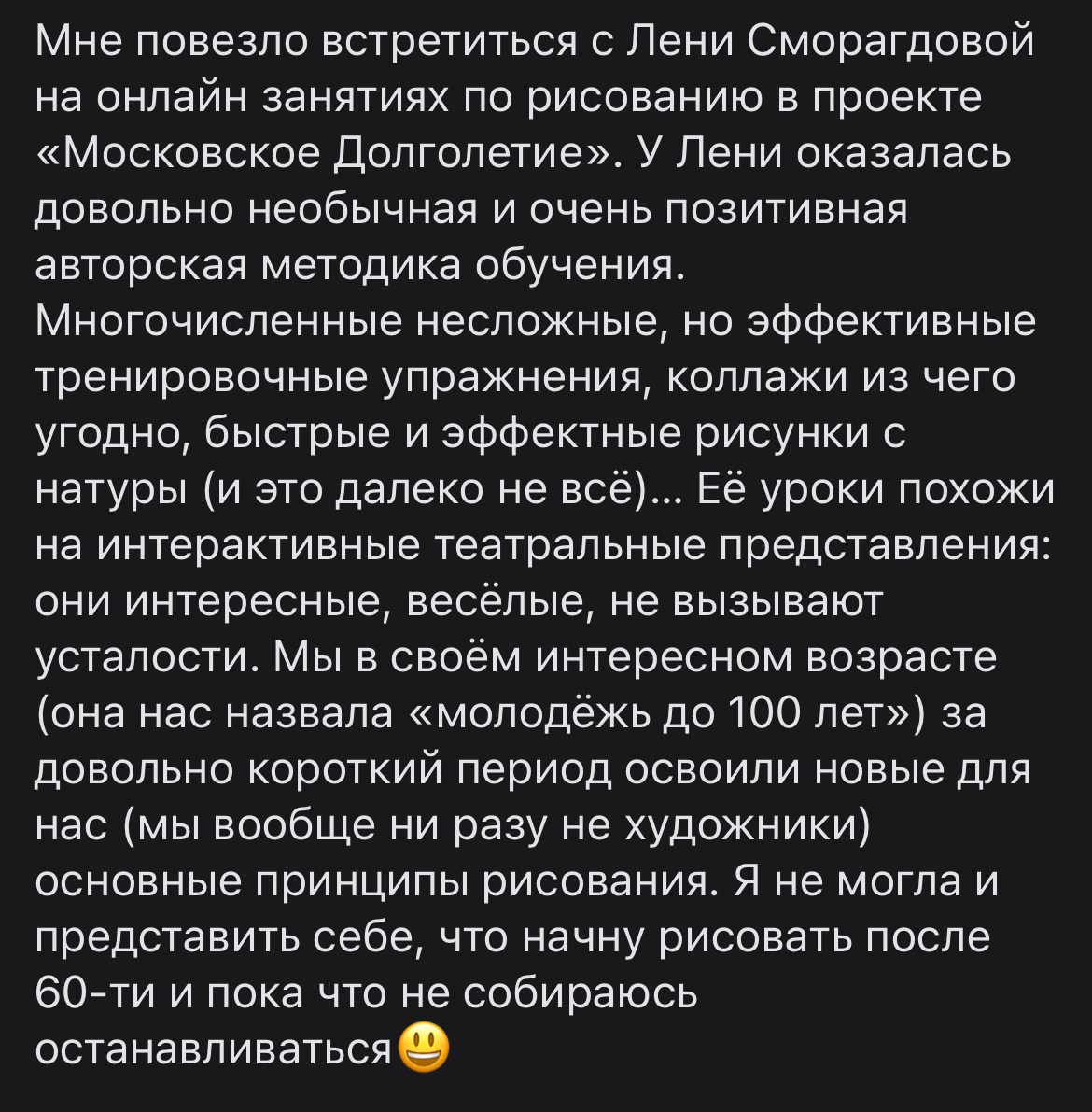 Лени Сморагдова современный художник. Школа современного искусства Лени Сморагдовой