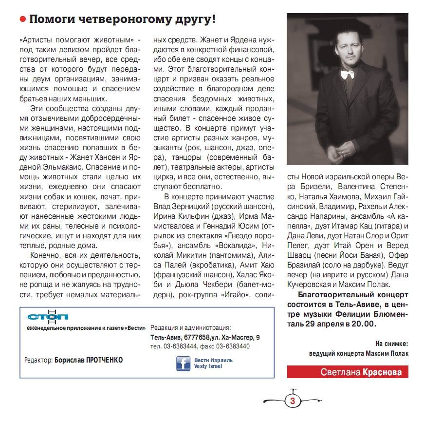 Awards. Middle East Photo Agency — Weddings, Bar & Bat Mitzvahs, Brit Milah, Theater, Magnets, Portraits