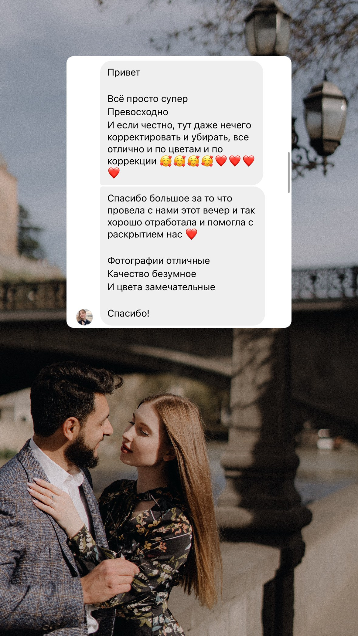 Love story. Дарья Филькова — фотограф и видеограф в Тбилиси, Грузия