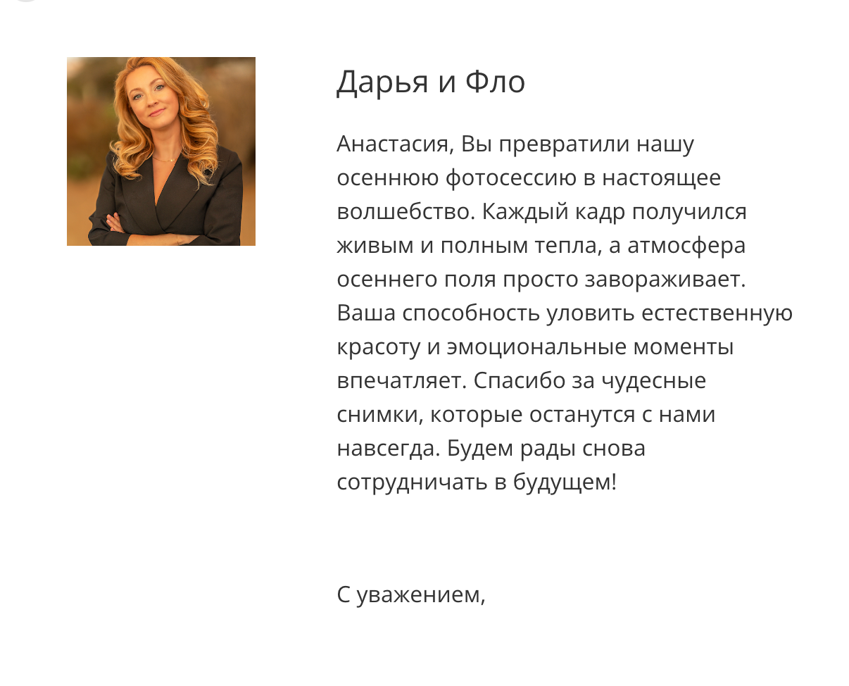 Творческий и lifestyle фотограф на юге Франции