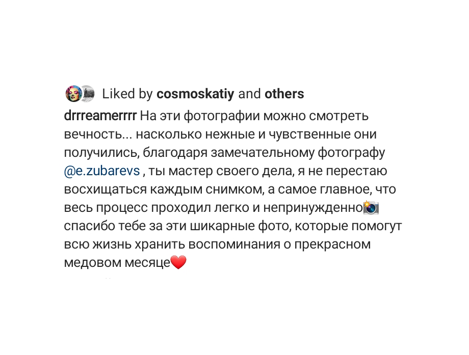 Reviews. Photographer Tenerife Edgar Zubarev