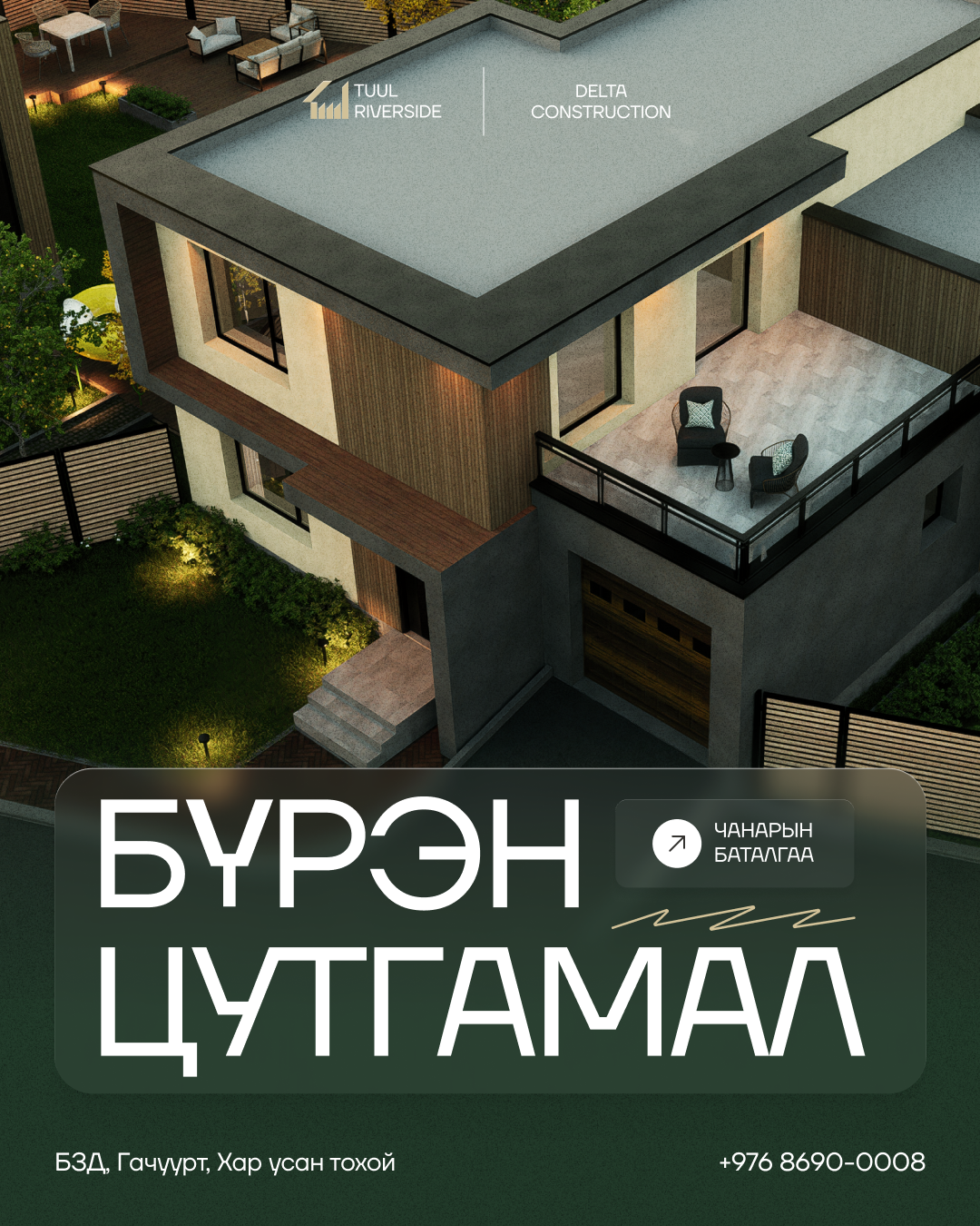 Tuul Riverside Social Posters. ODIX Creative