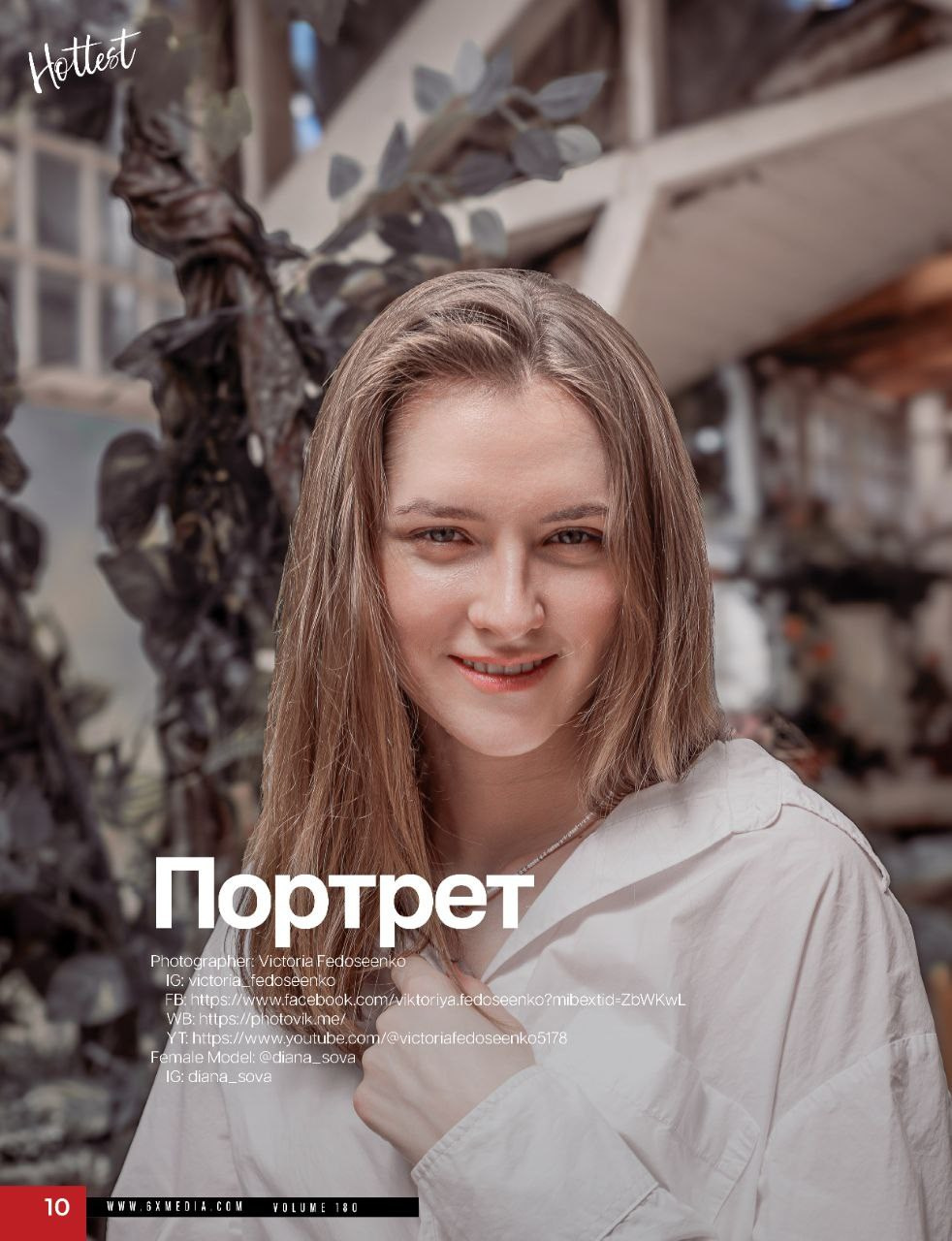 Диана, фотосессия в здании театра KPGT на заброшенном сахарном заводе, Белград. Виктория Федосеенко, фотограф в Сербии