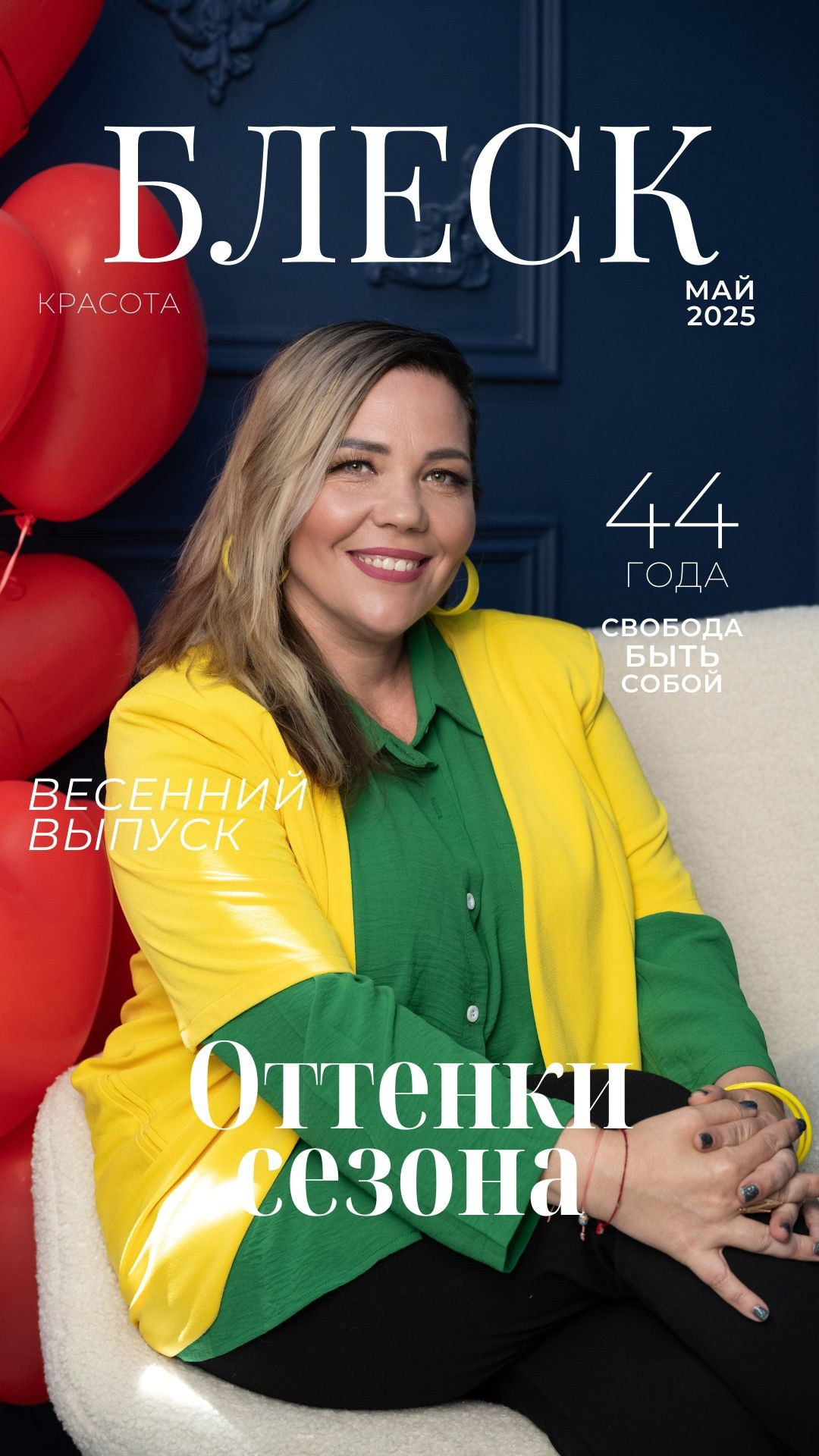 Отзывы. Фотограф в Батуми — Семейные и индивидуальные съёмки
