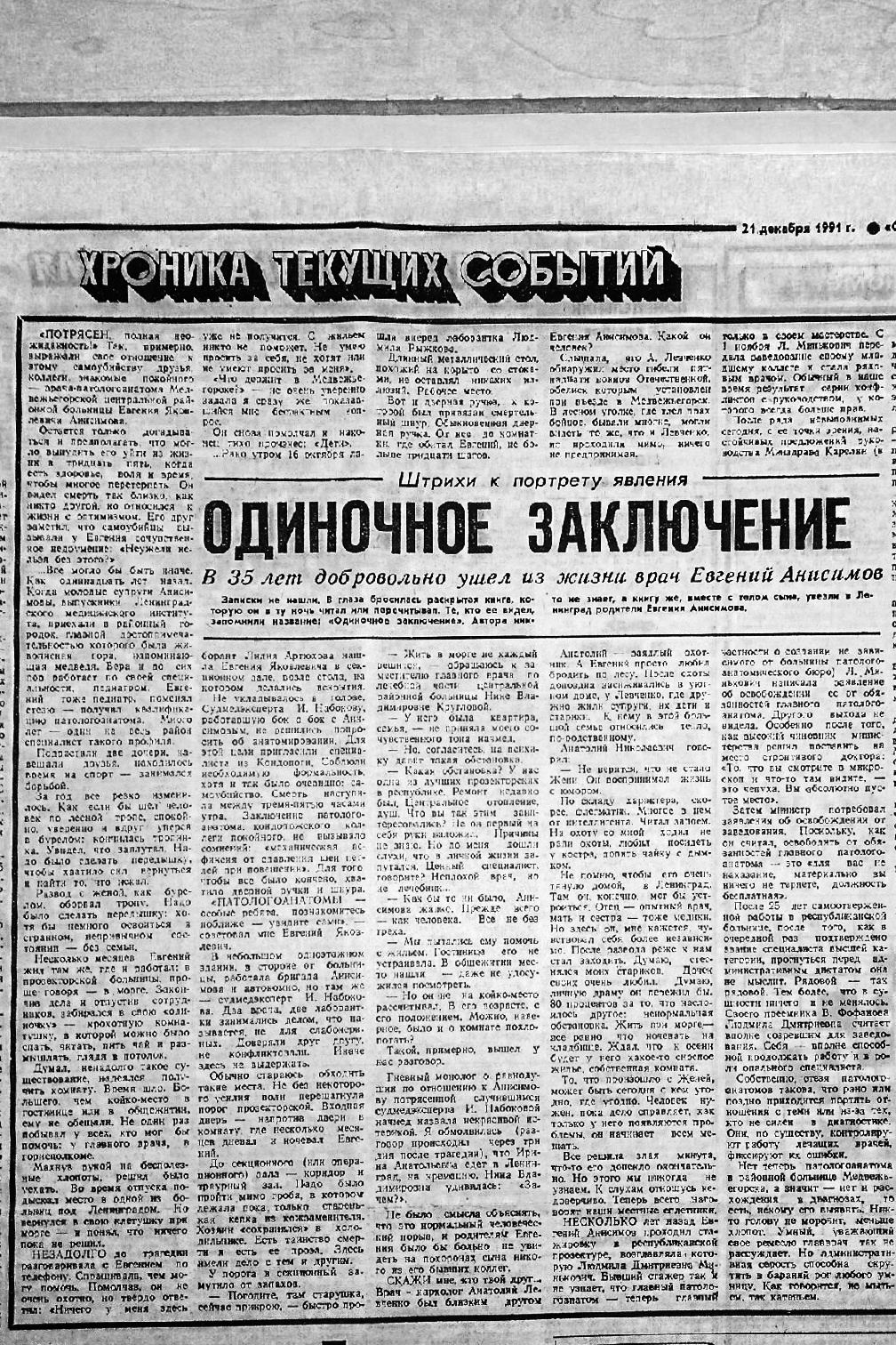 Арт-проект "Прощание/Прощение" памяти отца. Фотограф Анна Резников