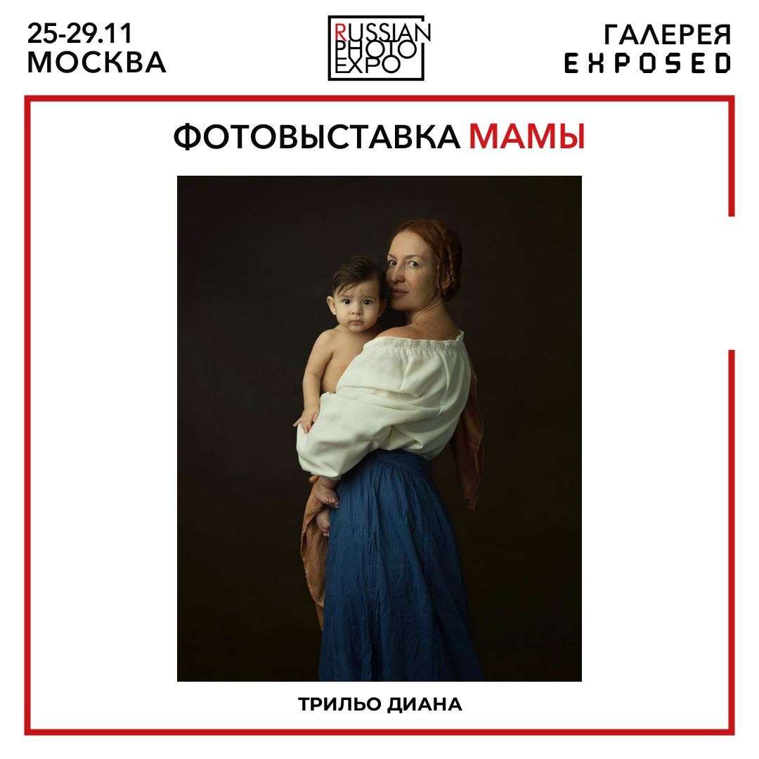 Exposiciones. DIANA TRILLO_PHOTOGRAPHY