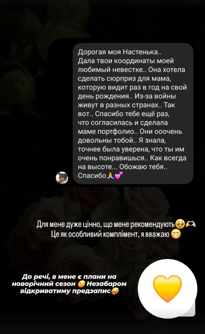 Відугки з соц.мереж. Сімейний та весільний фотограф Анастасія Реброва