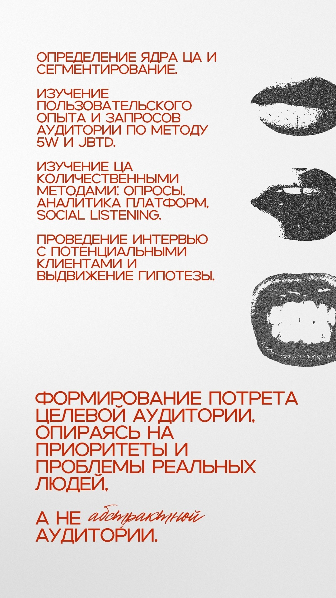 Marketing agency — Instagram stories 9×16. Nœrgie — (Event) design