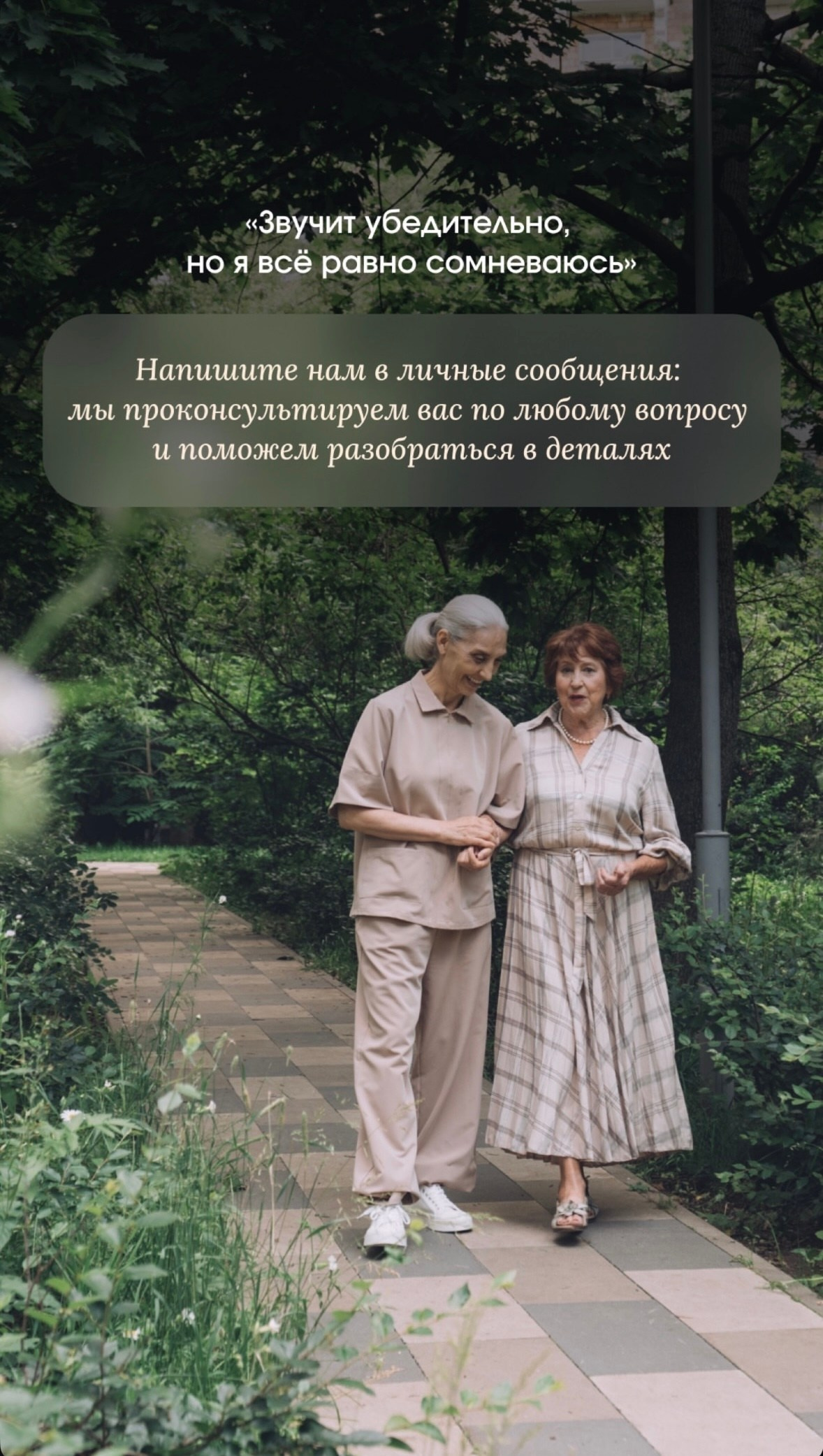 Помощники. Stylist