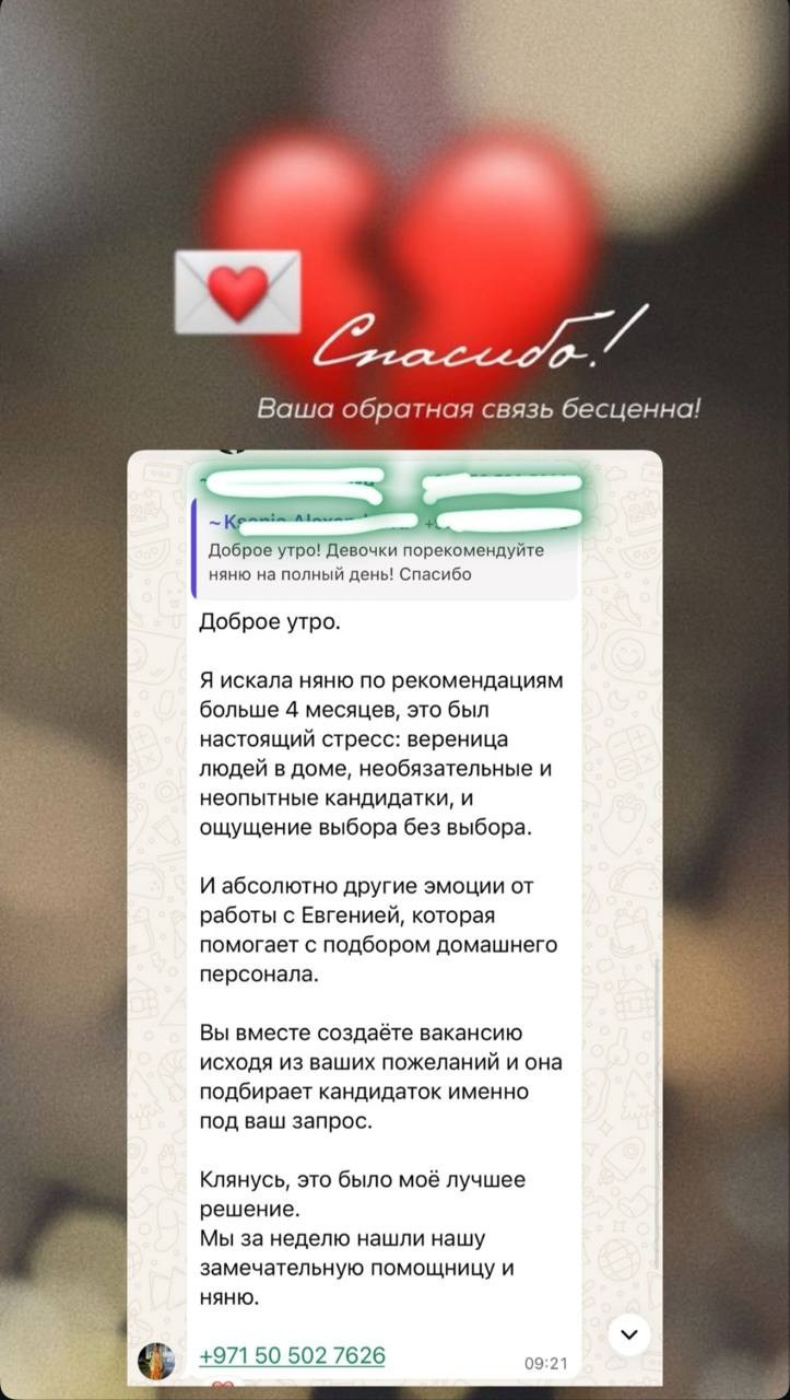 Отзывы. Personal