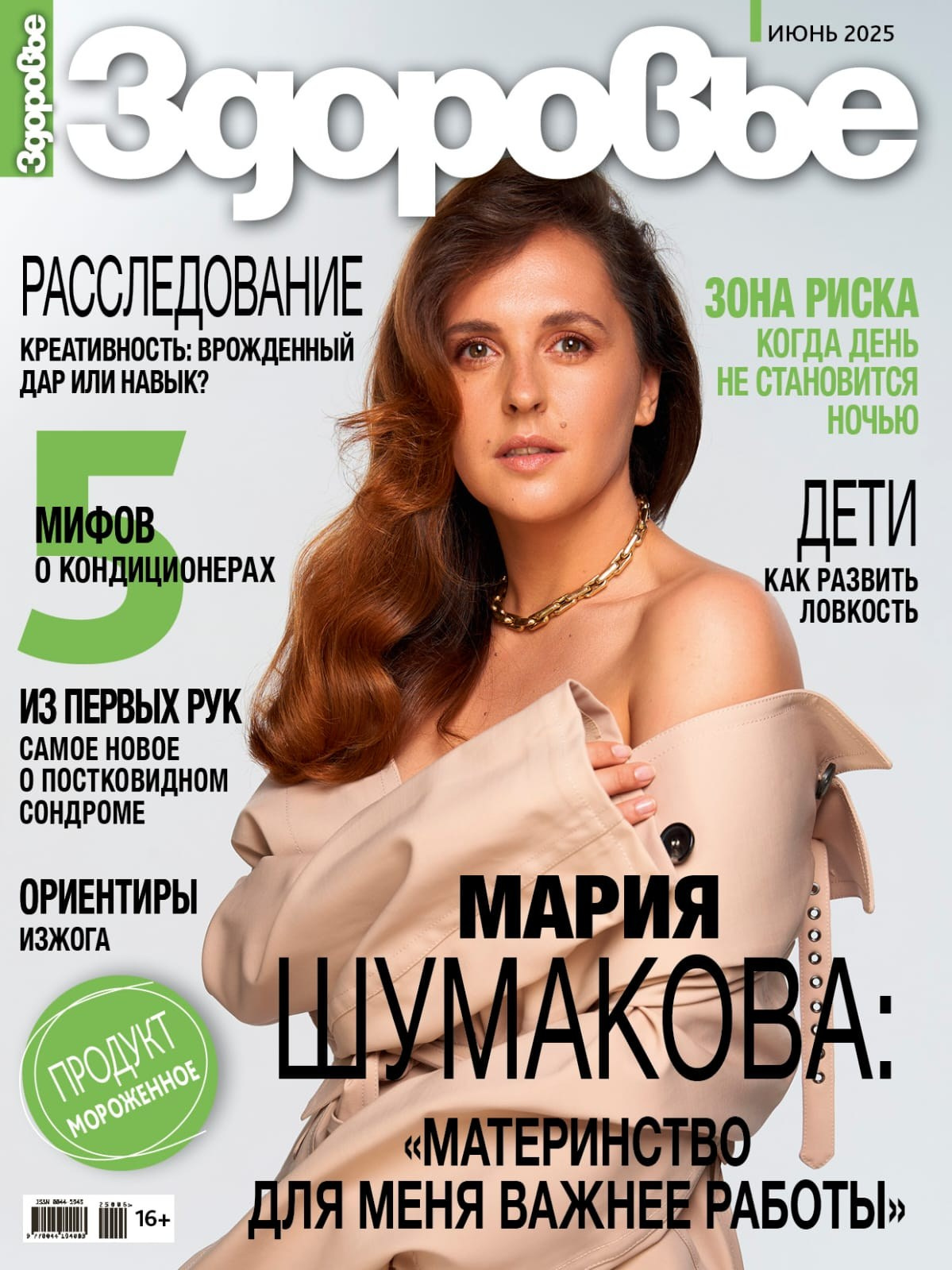 Publications 2. Elena Ruzgis — Editorial Wedding & Portrait Photographer