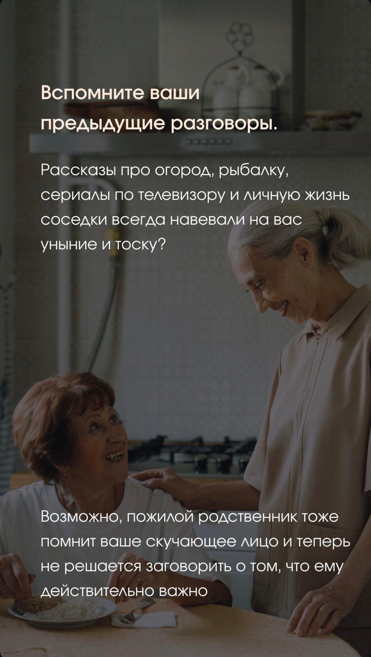 Помощники. Stylist