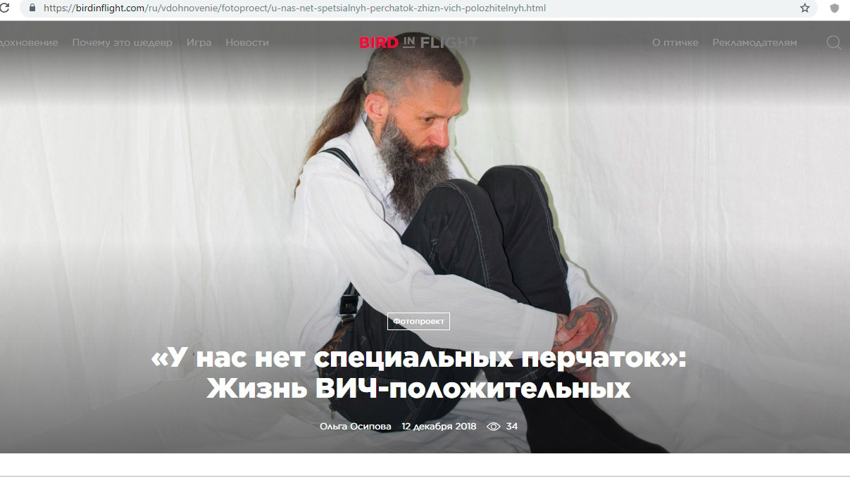 Tearsheets. Audiovisual artist Marina Noskova