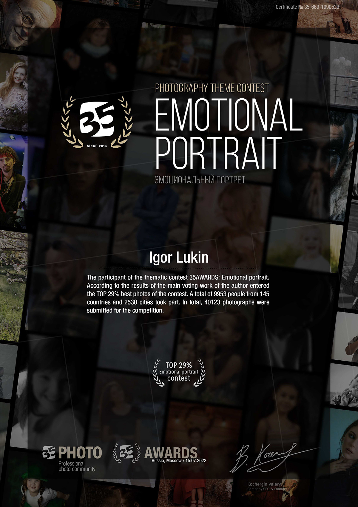 35 AWARDS 2022. LUKIN IGOR Photography