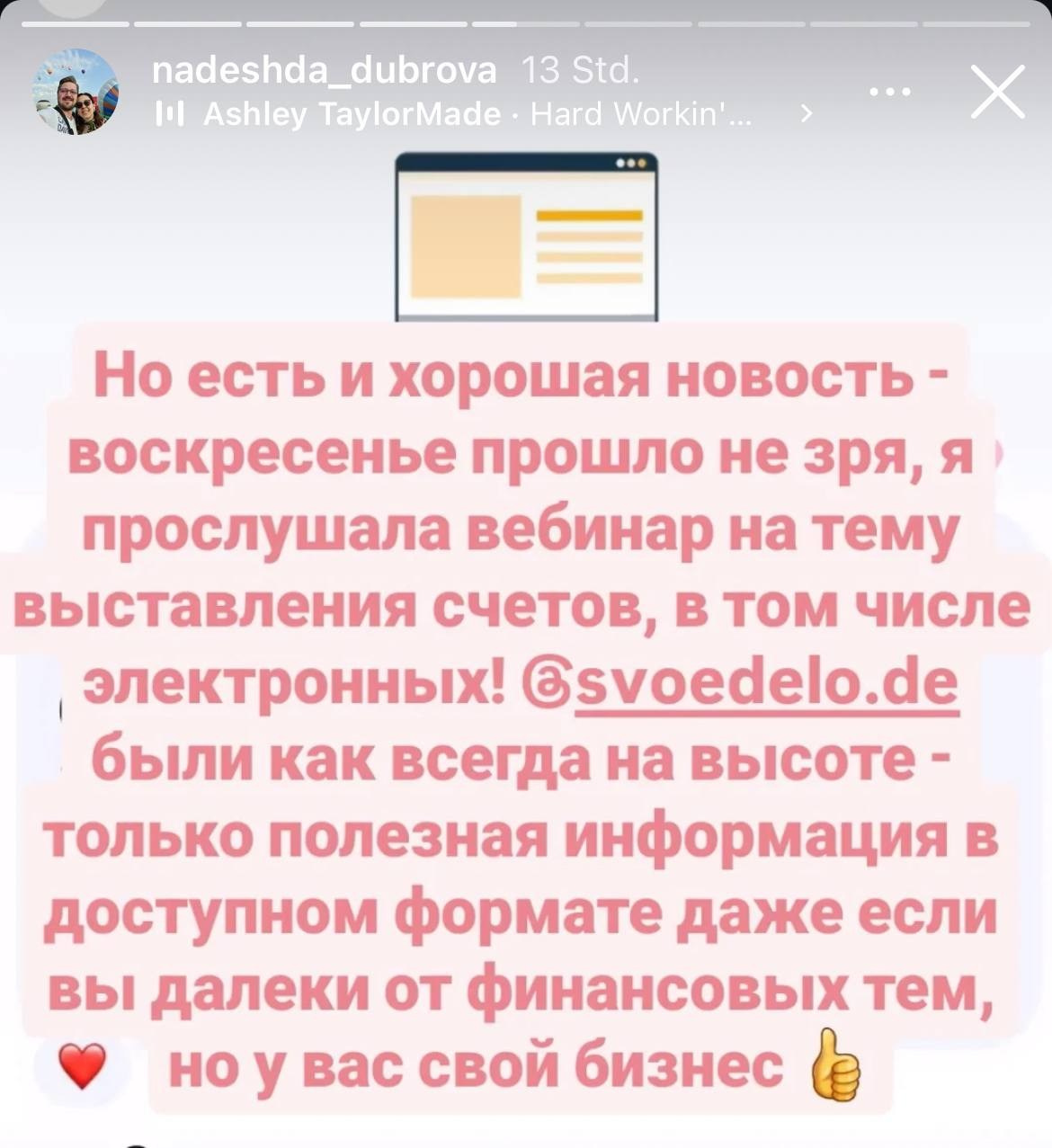 ВОРКШОП по выставлению счетов + E-Rechnung