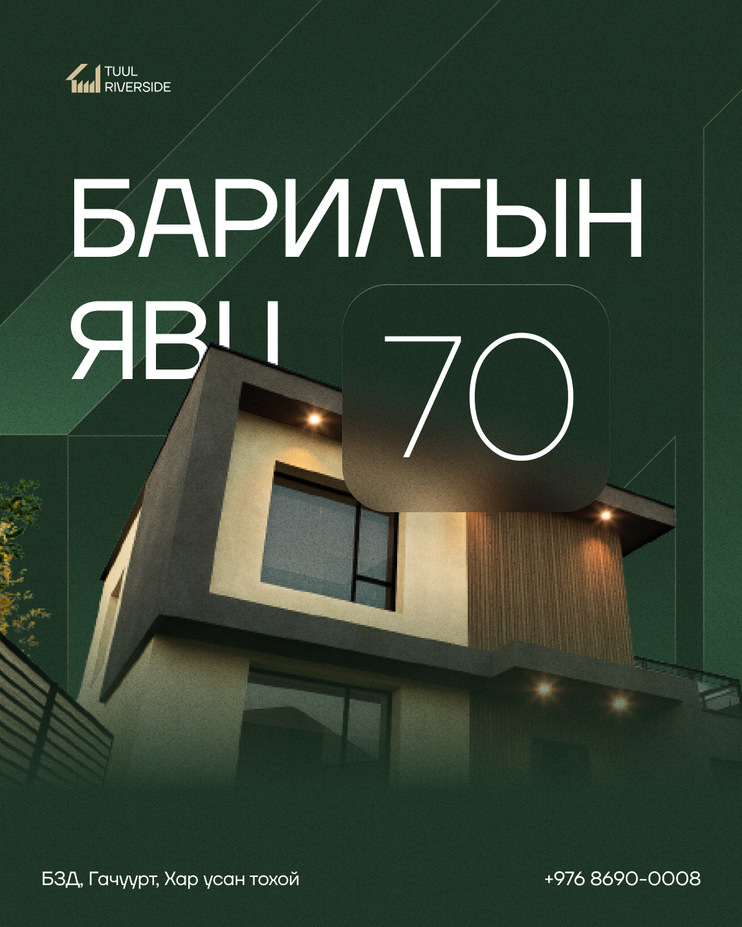 Tuul Riverside Social Posters. ODIX Creative