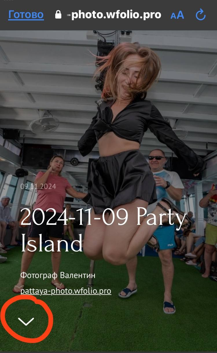 Как скачать фото. Сайт Валентина Картунчикова