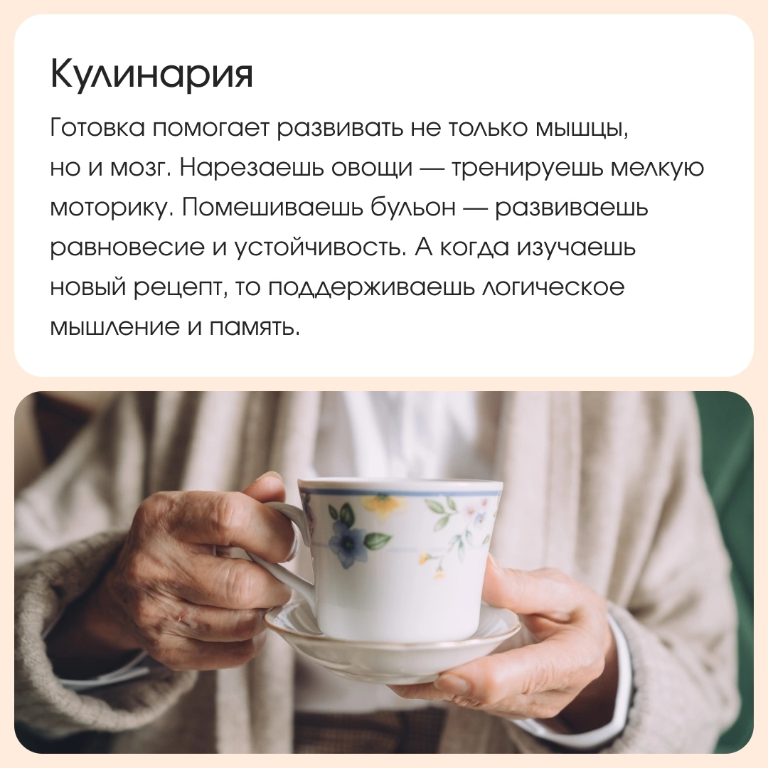 Помощники. Stylist