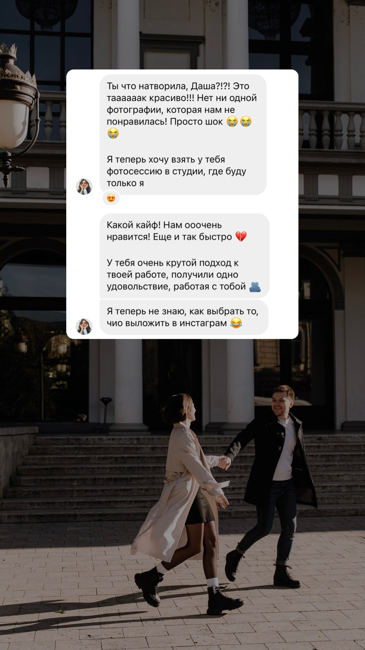 Love story. Дарья Филькова — фотограф и видеограф в Тбилиси, Грузия