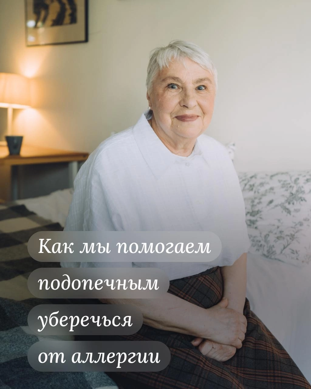 Помощники. Stylist