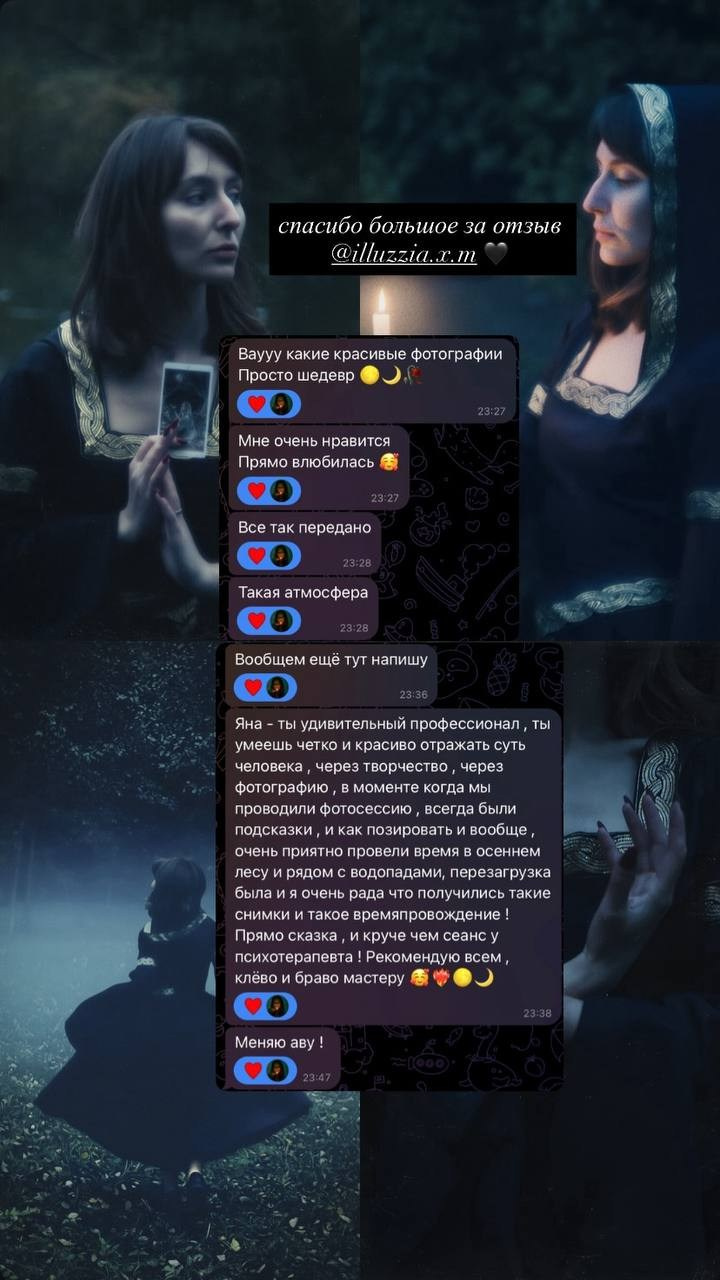 Отзывы. Yana — Cinematic Photoshoots in Minsk