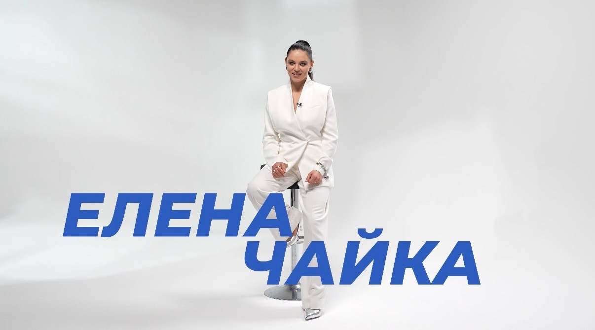 Лена Чайка Ведущая Москва