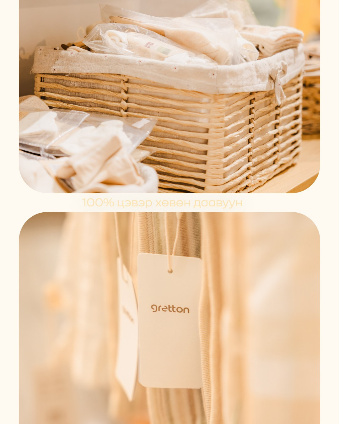 Gretton Kids Clothing Brand. ODIX Creative