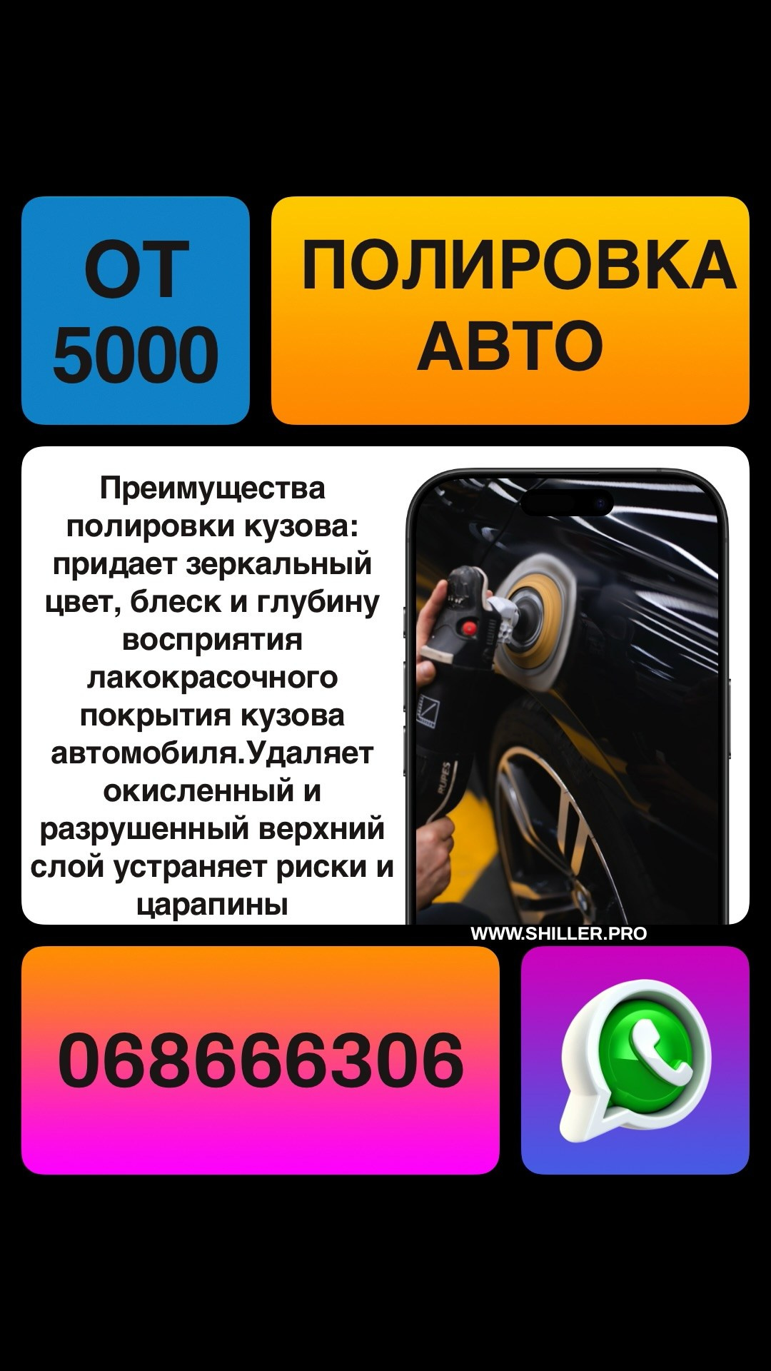 Ремонт вмятин без покраски в Кишинёве | PDR после града — быстро и без следов. Мастер Детейлинга / Автосервис / Ремонт Кузова PDR / Кишинёв