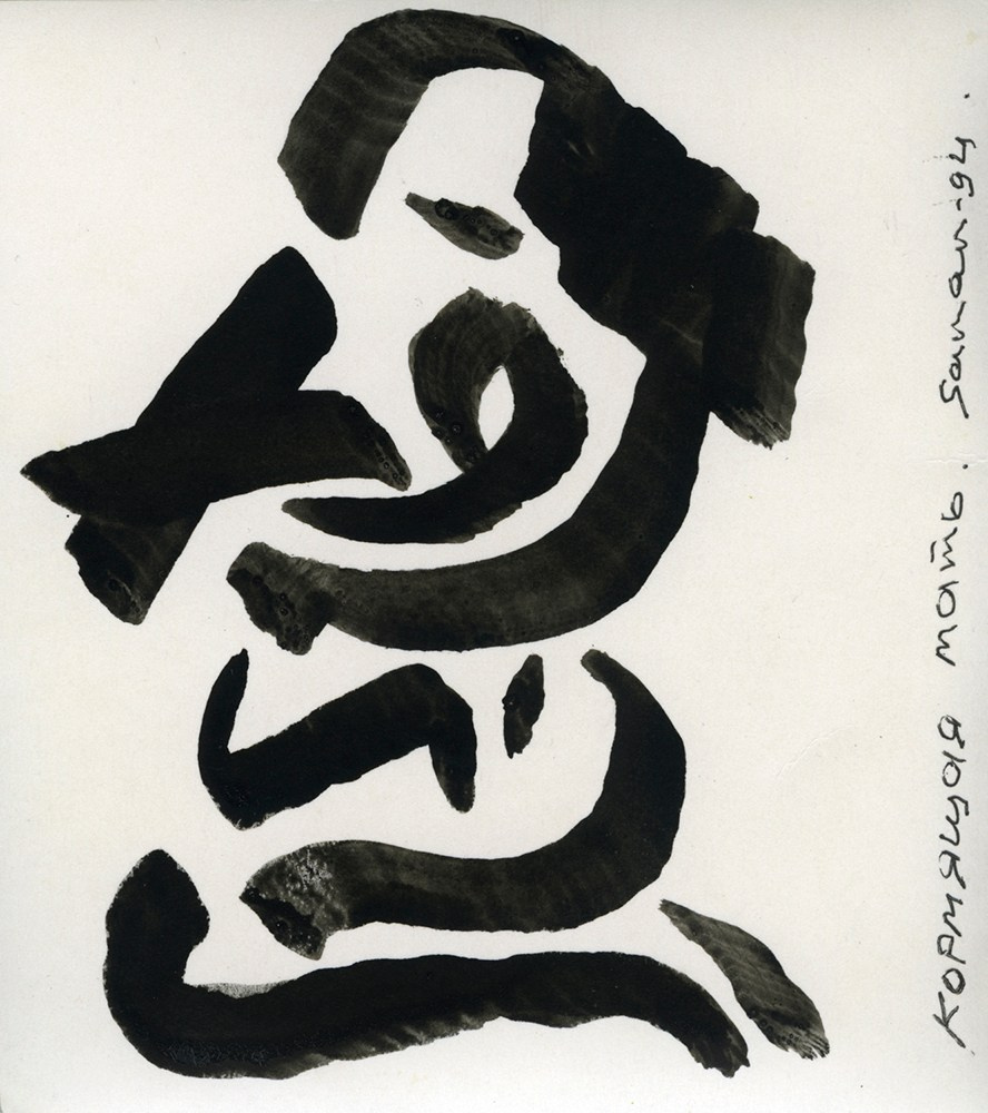 GRAPHICS. Www.sananaleskerov.com