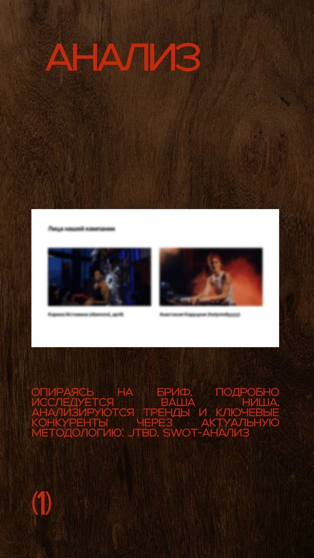 Marketing agency — Instagram stories 9×16. Nœrgie — (Event) design