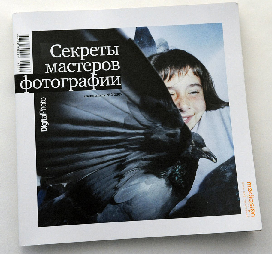 Some of my publications – Saturday, March 1, 2008. Emin Kuliyev — Award-Winning Wedding Photojournalist NYC & USA | Best Wedding Photographer Known for Candid, Timeless Moments