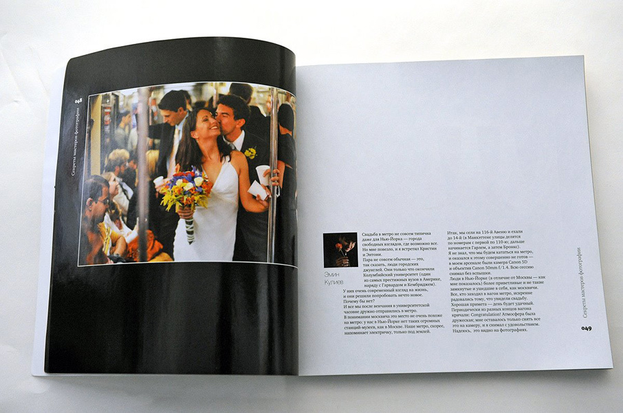 Some of my publications – Saturday, March 1, 2008. Emin Kuliyev — Award-Winning Wedding Photojournalist NYC & USA | Best Wedding Photographer Known for Candid, Timeless Moments