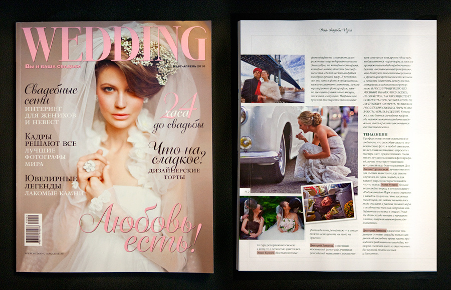 Publications. Emin Kuliyev — Award-Winning Wedding Photojournalist NYC & USA | Best Wedding Photographer Known for Candid, Timeless Moments