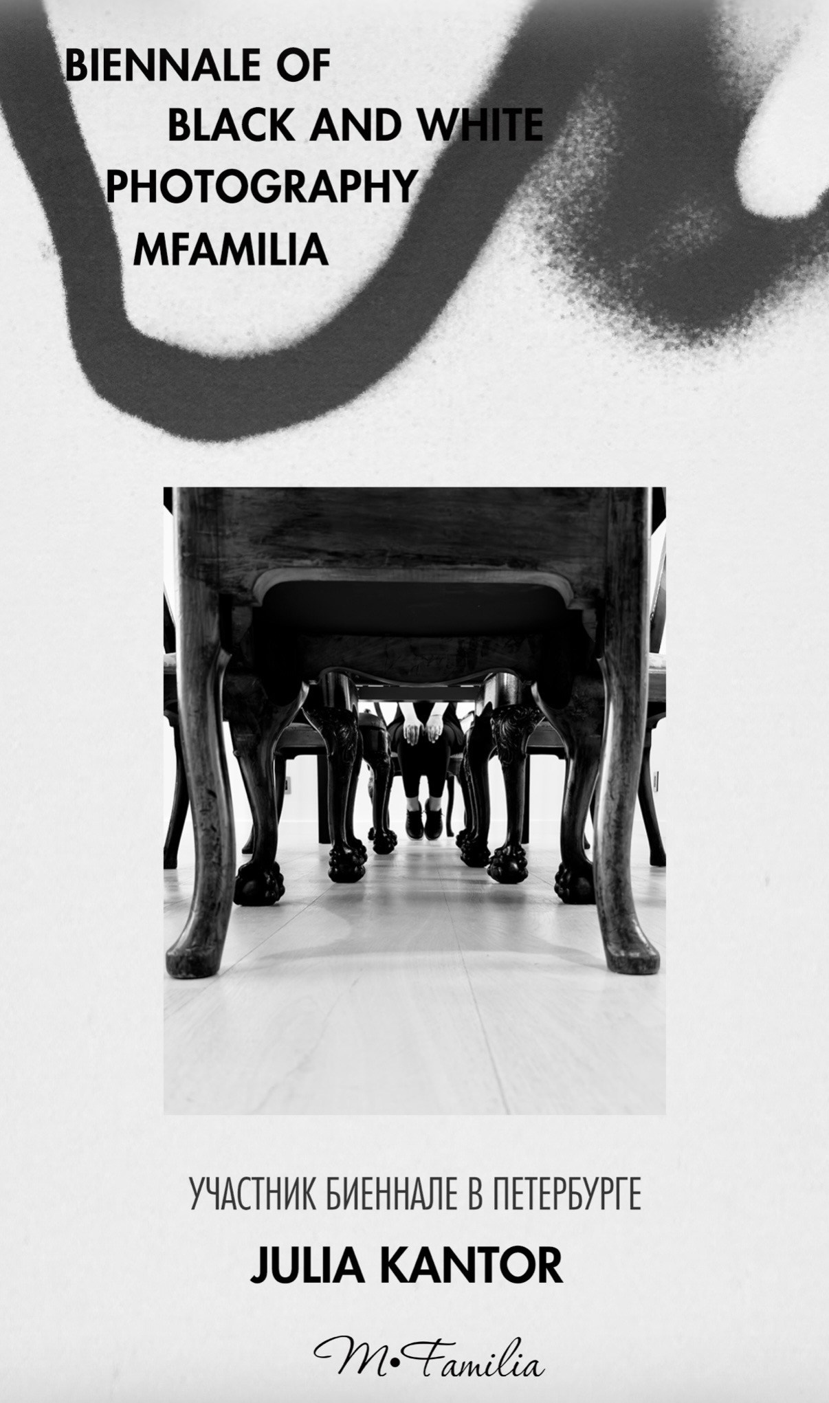 MFAMILIA. Julia Kantor | Architecture & Abstract Photographer
