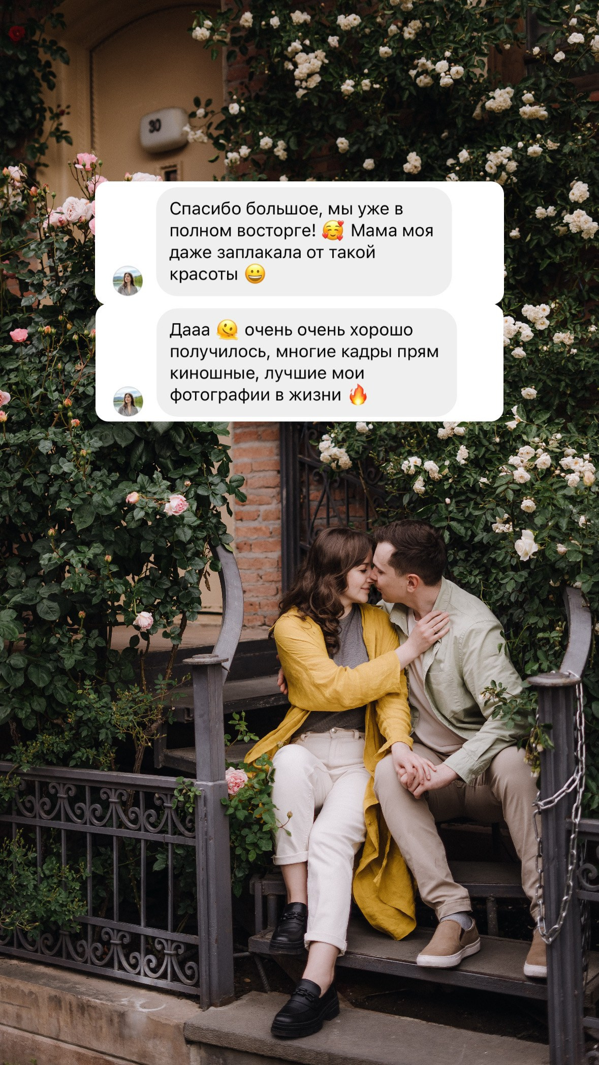 Love story. Дарья Филькова — фотограф и видеограф в Тбилиси, Грузия