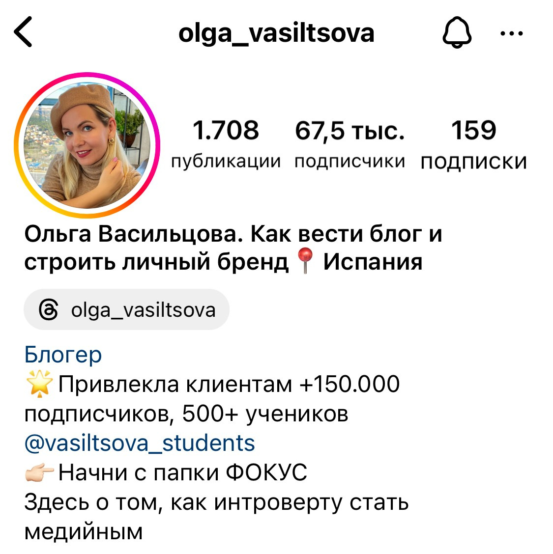 Визуалиазатор бренда в Испании. Фотограф и визажист Анастасия Гусарова