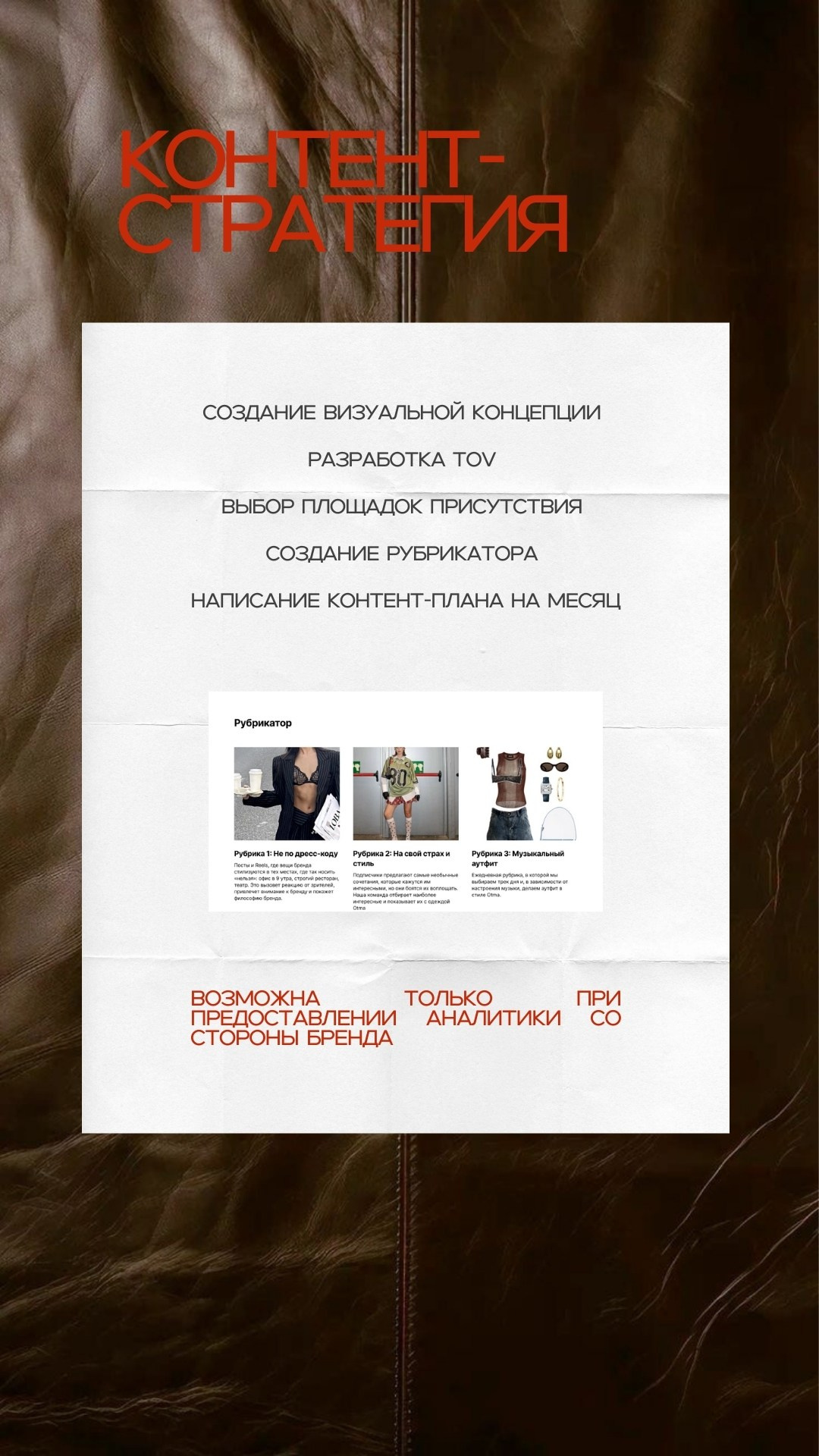 Marketing agency — Instagram stories 9×16. Nœrgie — (Event) design