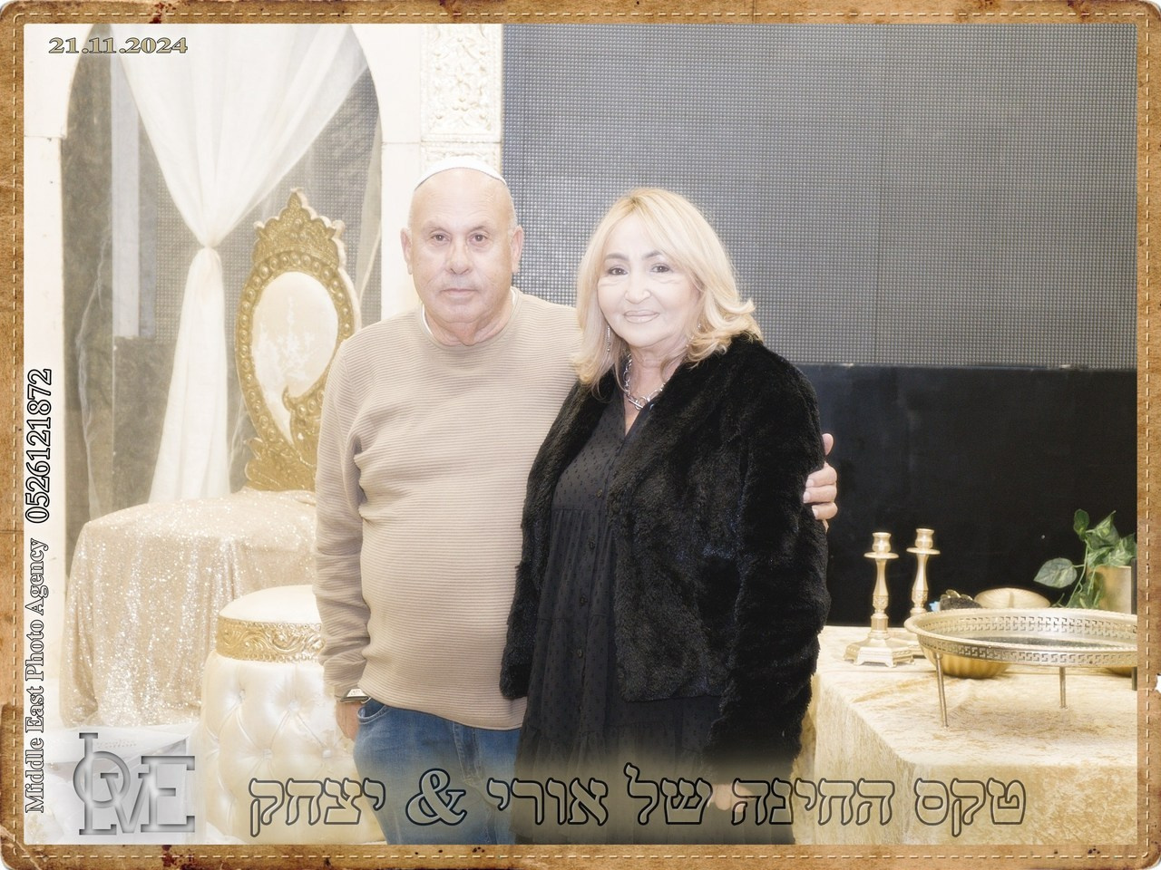 Feedback. Middle East Photo Agency צלם & מגנטים צלם מקסים פולק