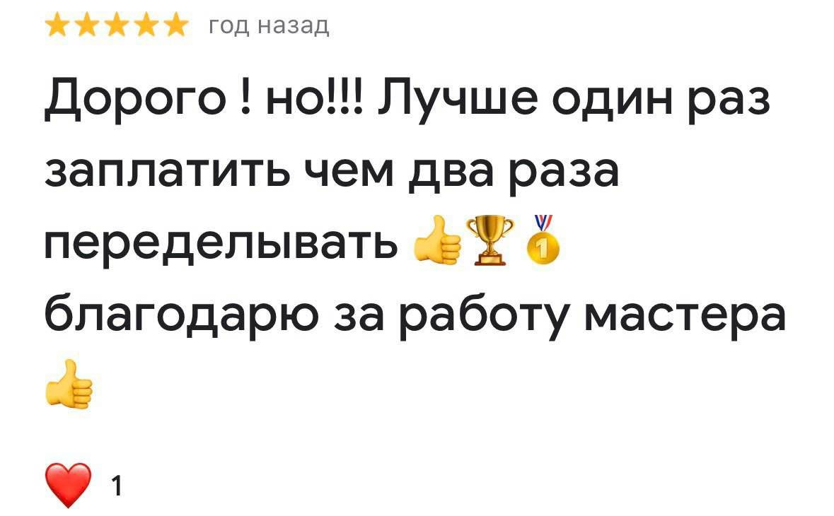 Дорого! но!!! Лучше один раз заплатить чем два раза переделыватьблагодарю за работу мастера