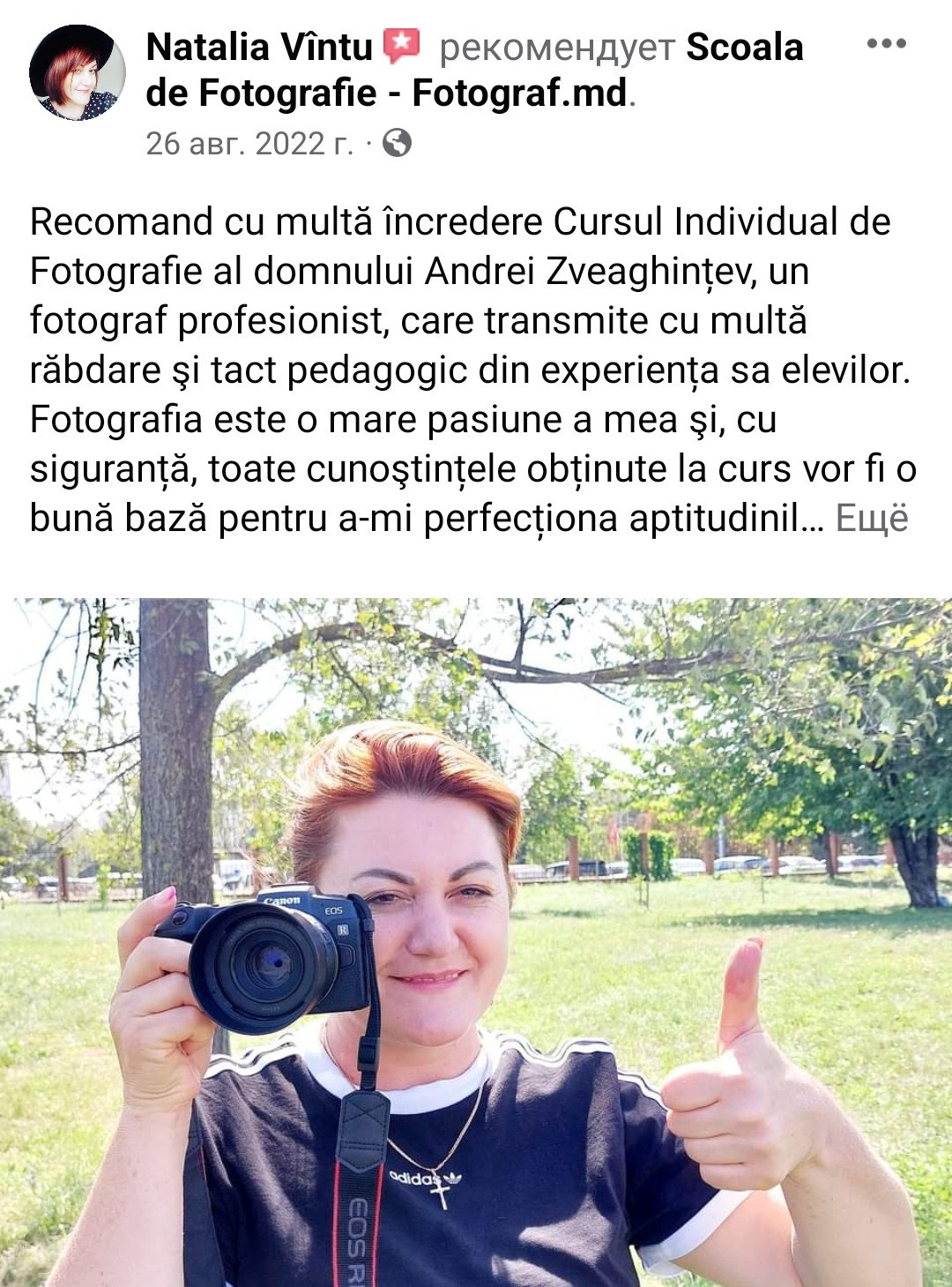 Персональные уроки фотографии в Дублине — курс фотографа в Ирландии