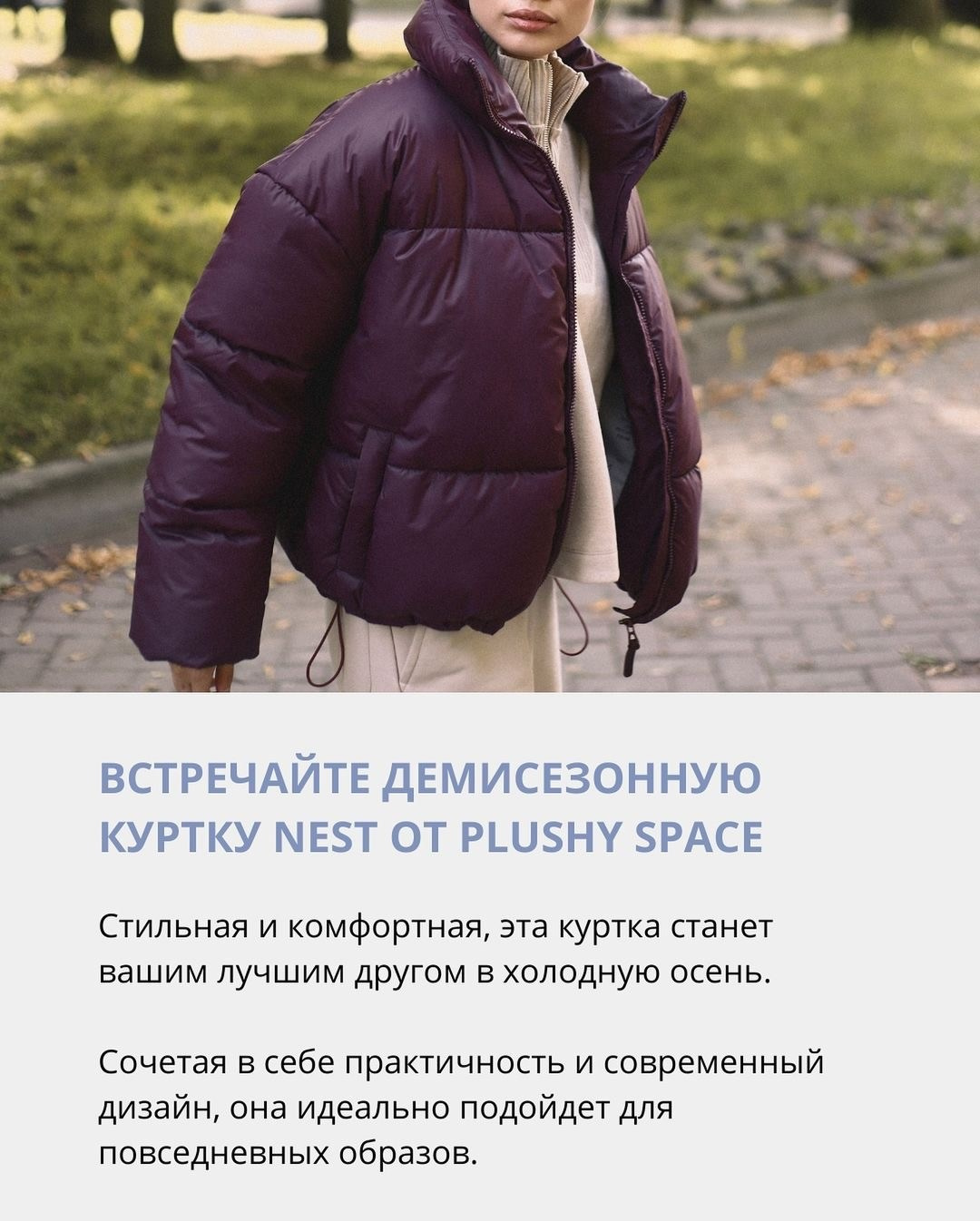 Content Plūshy. Stylist