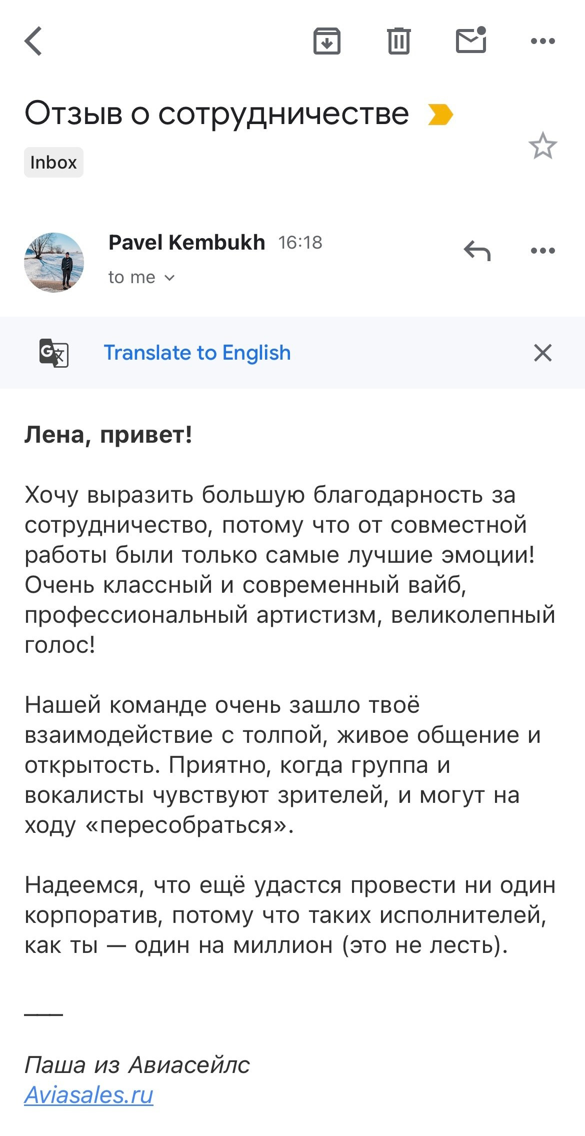 Отзывы. Ведущая Москва Елена Чайка